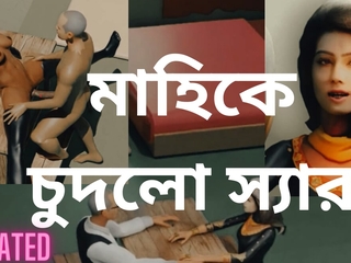 Dirty Bangladeshi teen girl sex with her Teacher. Porn motion picture like neha bhabi