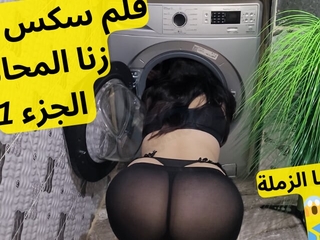 Arabic sex movie attaching 1 stuck her head involving burnish apply cleanser machine plus called her stepbrother wide help her