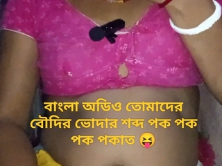 🌬️New bangla audio Desi Aunty and I fucking video