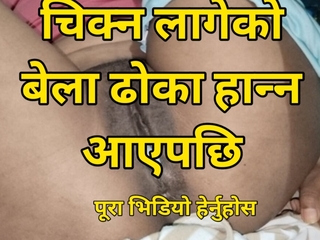 Vaujulai Chikna jada Dai Aayepachhi Nepali porn Video Nepali Kanda