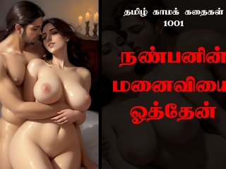 Tamil Sex Story 1001 - I Fucked My Friend's Wife